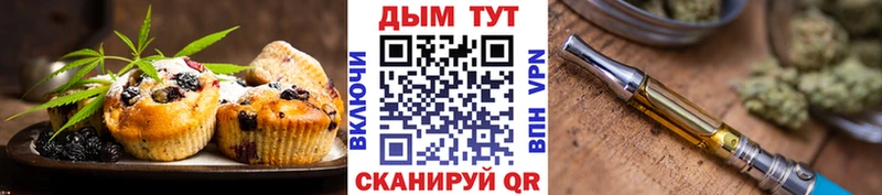 Еда ТГК конопля Сусуман