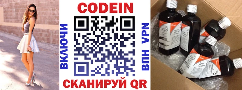 Кодеиновый сироп Lean Purple Drank  нарко площадка формула  Сусуман 